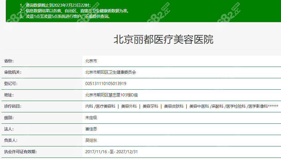 北京米兰柏羽丽都整形医院资质正规8682.cc