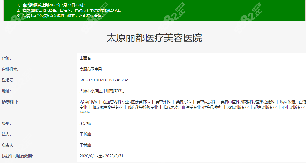 <!--<i data=20240705-sp></i>-->整形医院