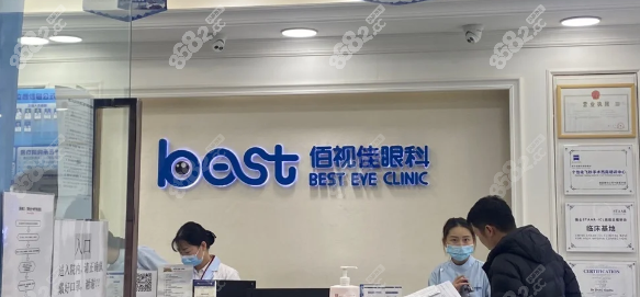 成都佰视佳眼科医院怎么挂号预约