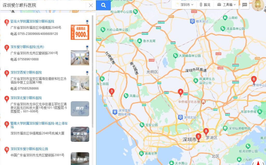 深圳爱尔眼科医院分院地址