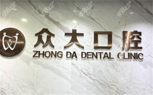 <!--<i data=20240705-sp></i>-->口腔前台