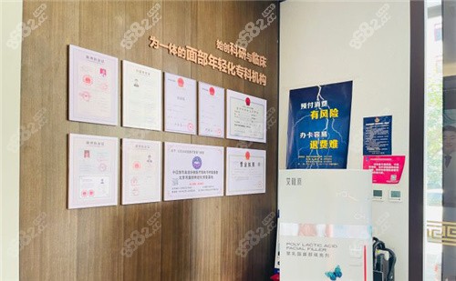 北京加减美医疗美容证书展示