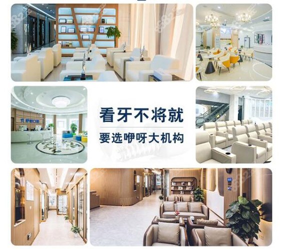 咿呀口腔医院