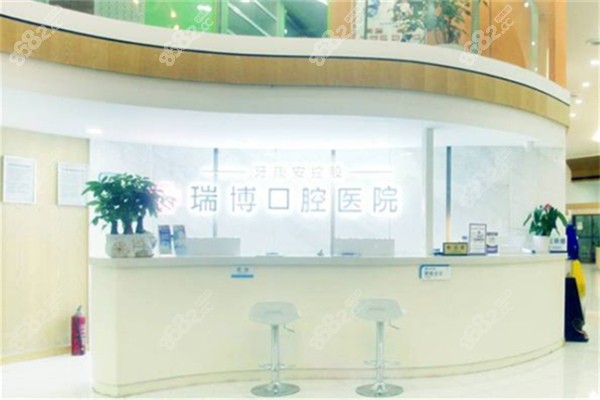 <!--<i data=20240705-sp></i>-->口腔医院前台