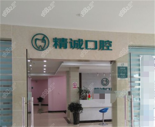 <!--<i data=20240705-sp></i>-->口腔门诊环境图