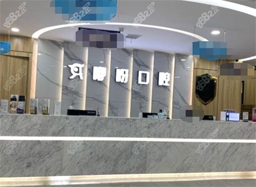 荆州咿呀雅美口腔前台