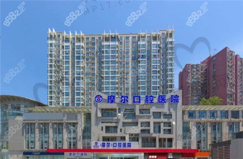 上海摩尔口腔浦东分院种植牙怎么样