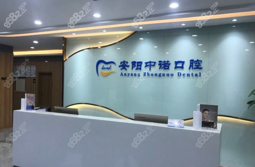 中诺口腔导诊台