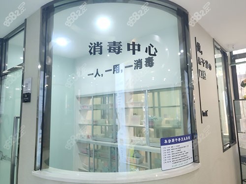 <!--<i data=20240705-sp></i>-->口腔消毒室