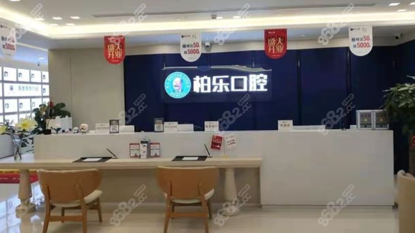 南宁柏乐口腔北湖店价格表