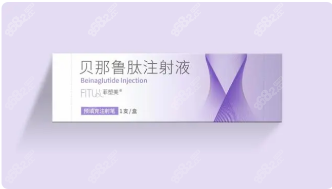 国产原研减肥针创新药-贝那鲁肽注射液(菲塑美®)获批上市