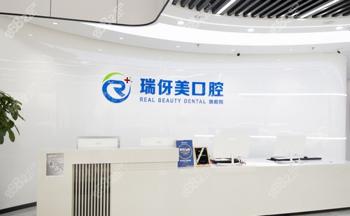 口腔连锁上海旗舰店前台
