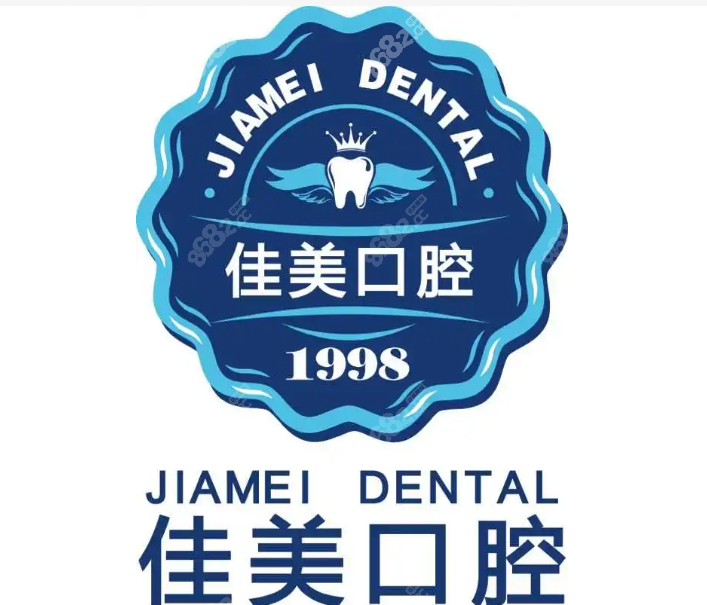 大连佳美口腔几个店
