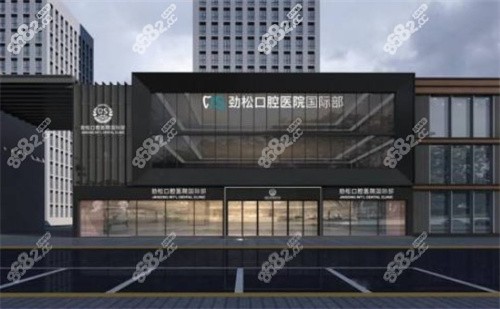 北京劲松口腔医院地址在哪里，如何乘车？