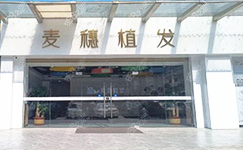 <!--<i data=20240705-sp></i>-->植发怎么样？