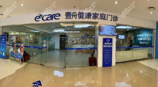吉林市壹舟口腔医院大厅