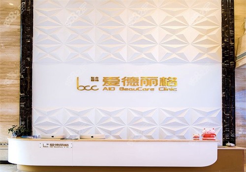 大連愛德麗格整形醫(yī)院是正規(guī)靠譜機(jī)構(gòu)