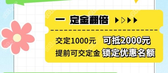 杭州朝聚眼科做飞秒矫正交1000元定金www.8682.cc