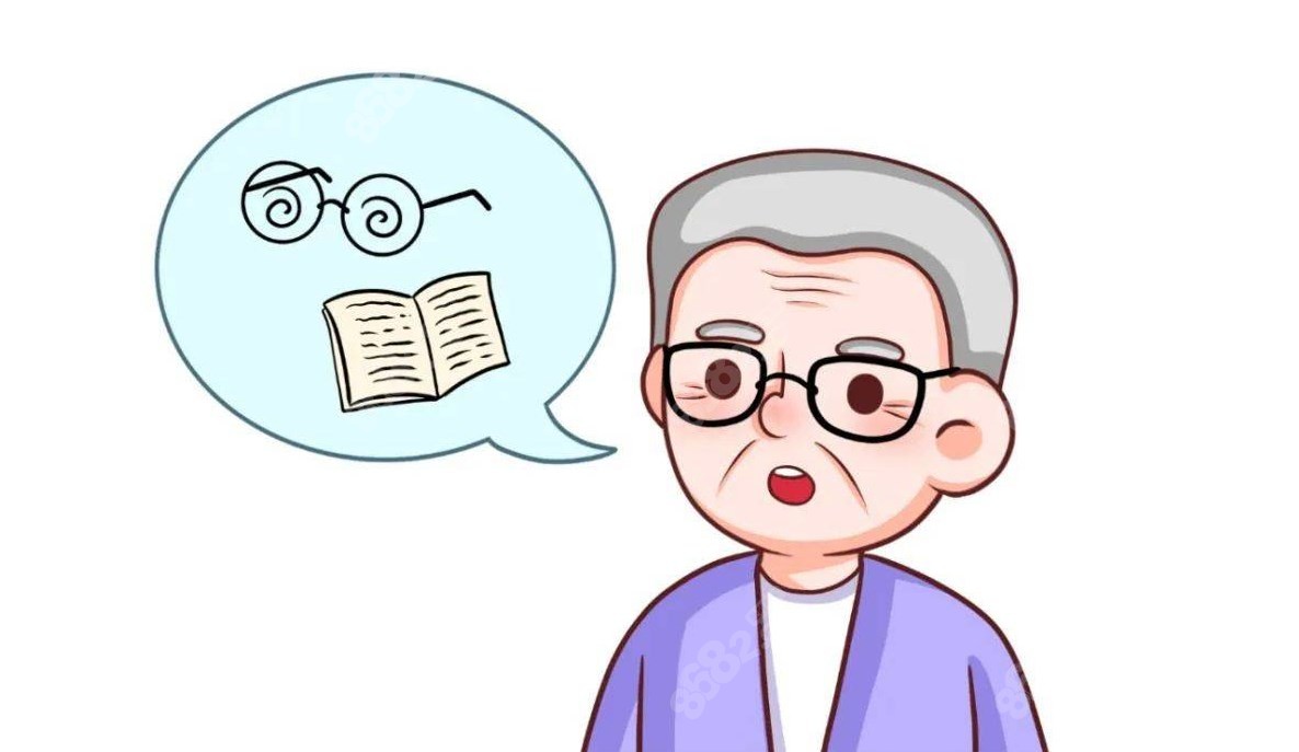 老花眼
