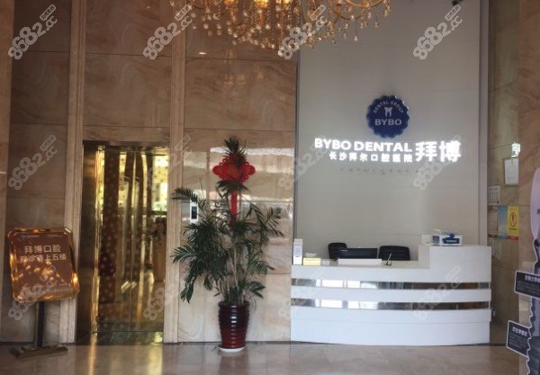 <!--<i data=20240705-sp></i>-->口腔医院前台
