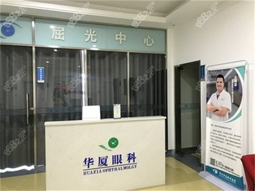 许昌华夏眼科