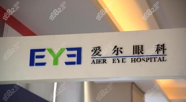 <!--<i data=20240705-sp></i>-->眼科医院可靠吗