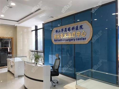 许昌华夏眼科