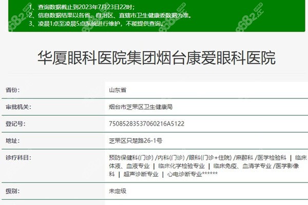 <!--<i data=20240705-sp></i>-->眼科资质正规