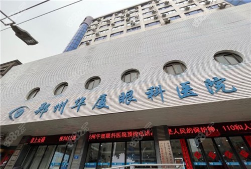 <!--<i data=20240705-sp></i>-->眼科门头