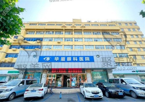 许昌华夏眼科