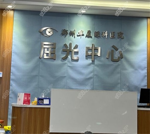 <!--<i data=20240705-sp></i>-->眼科屈光中心前台