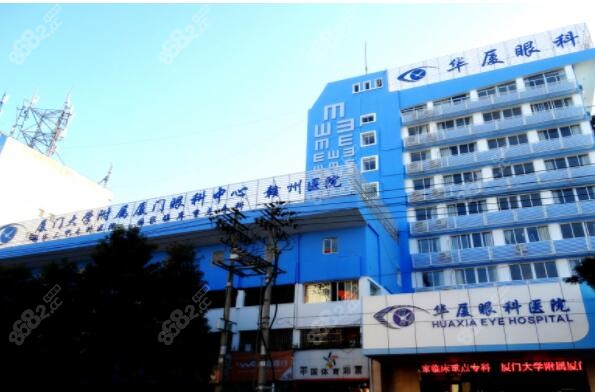 赣州华厦眼科医院价格表