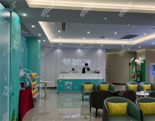 金华蓝芽口腔前台