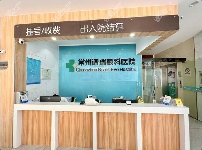 常州华厦谱瑞眼科医院营业时间
