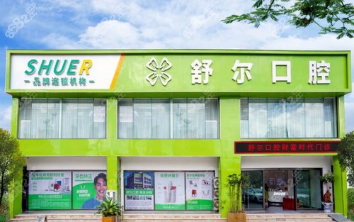 <!--<i data=20240705-sp></i>-->口腔怎么样