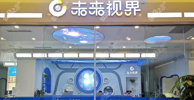 上海可以做全飞秒的医院