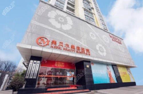 南京美貝爾整形醫(yī)院唇裂修復