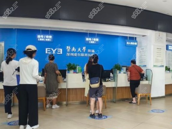 深圳爱尔眼科医院