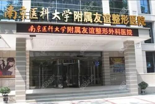 南京可以選擇這幾家醫(yī)院進行兔唇修復