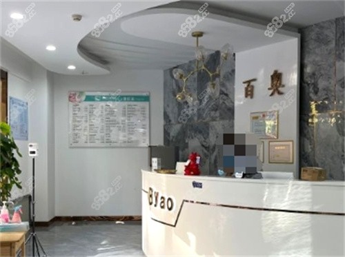 义乌百奥口腔门诊前台
