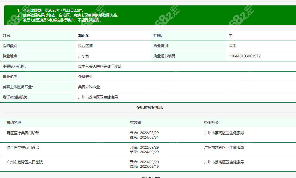 广州荔湾区<!--<i data=20240705-sp></i>-->林彪斌异物取出技术好