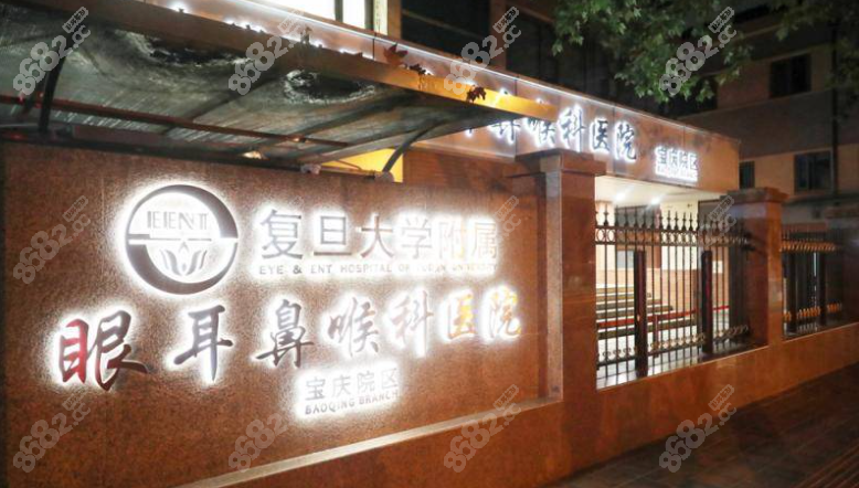 上海近视激光手术要多少费用