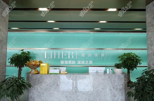济南丽合医疗美容医院地址