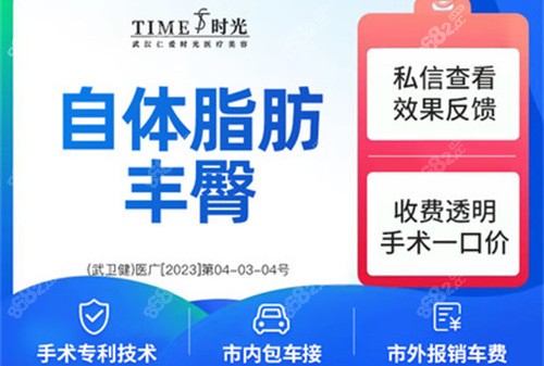 国内吸脂提臀术好的医生包涛收费价格