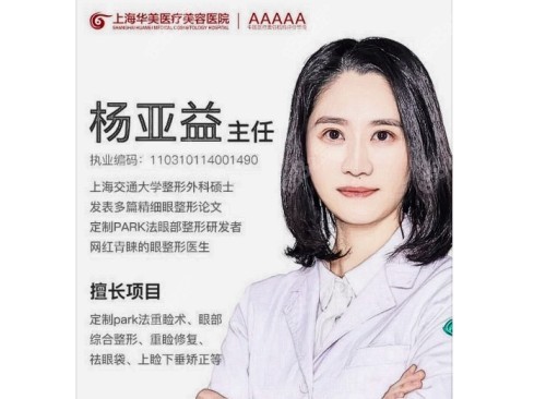 双眼皮修复口碑怎么样