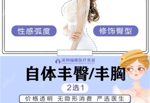 国内吸脂提臀术好的医生胡俊杰收费价格