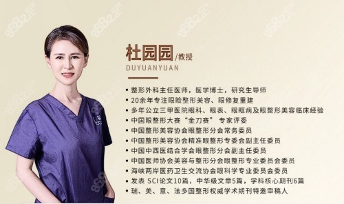 杜园园修复双眼皮怎么样