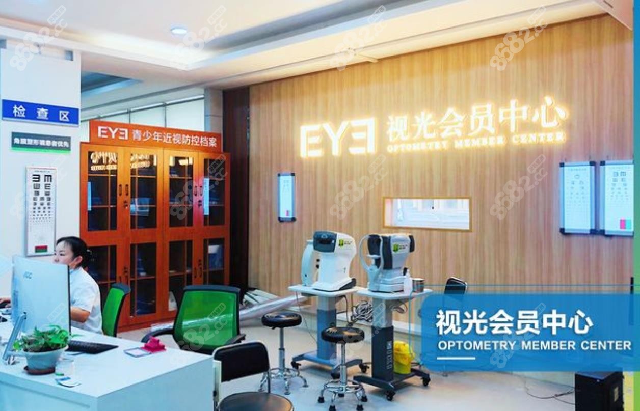 大连爱尔视光中心