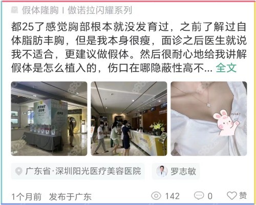 <!--<i data=20240705-sp></i>-->整形隆胸怎么样 