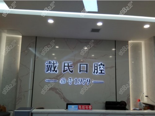 <!--<i data=20240705-sp></i>-->口腔医院前台